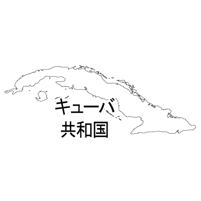 キューバ共和国無料フリーイラスト｜漢字(白)